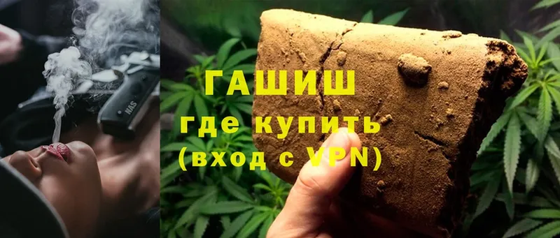 Гашиш hashish  Благовещенск 