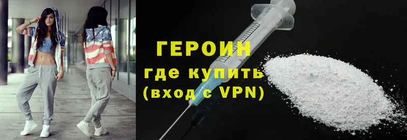 Героин Heroin  купить  цена  ОМГ ОМГ ССЫЛКА  Благовещенск 