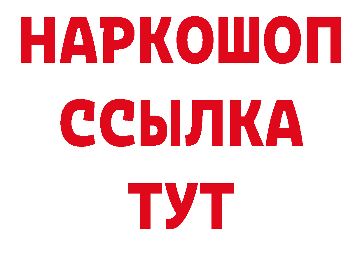 КОКАИН Эквадор ТОР сайты даркнета гидра Благовещенск